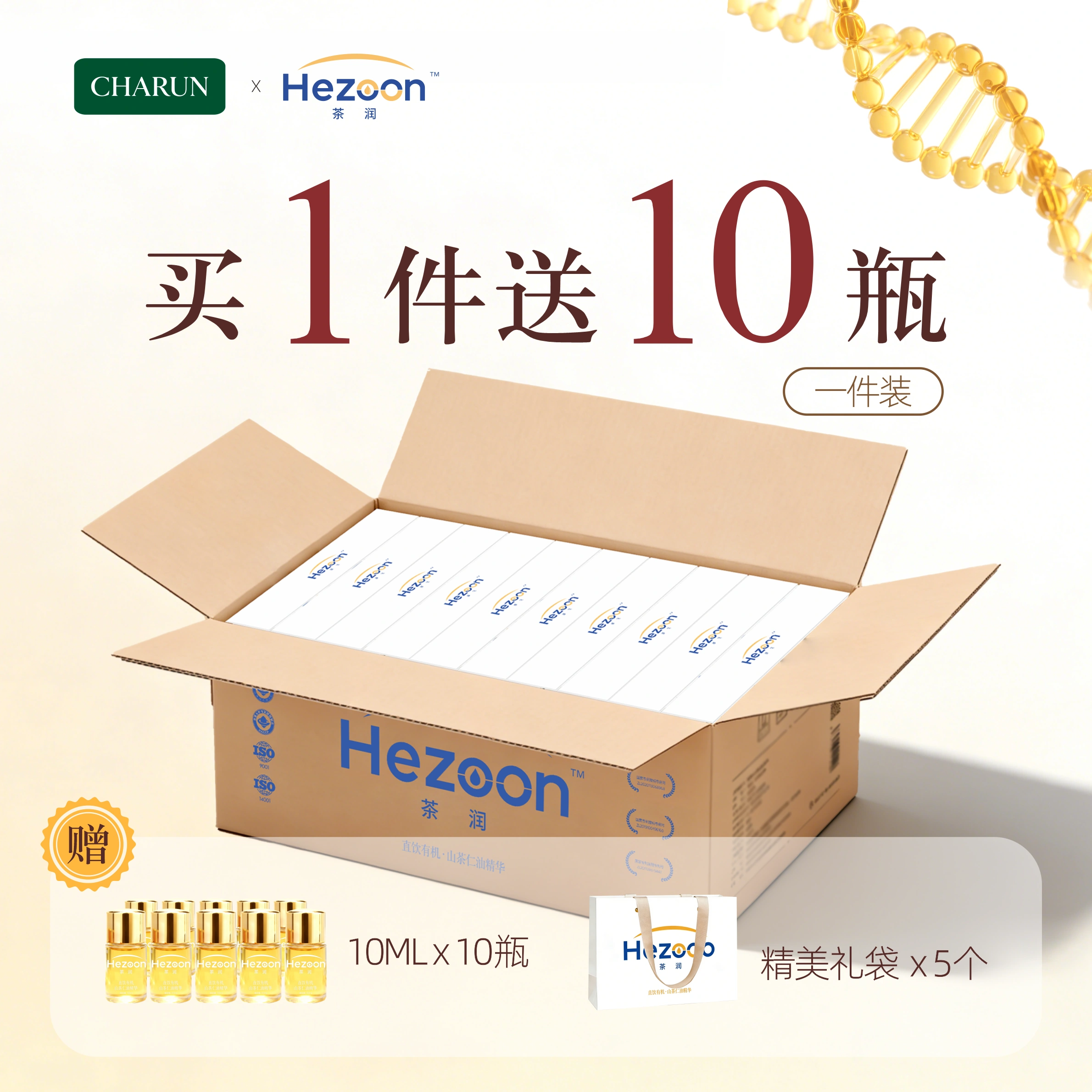 茶润&bull;直饮有机 山茶仁精华一件装