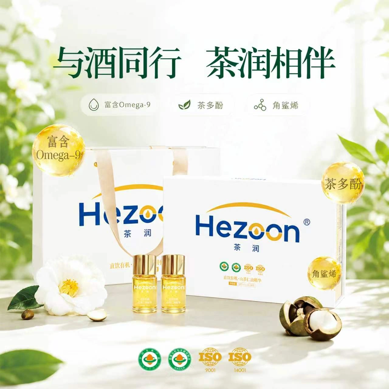 直饮有机 山茶仁精华