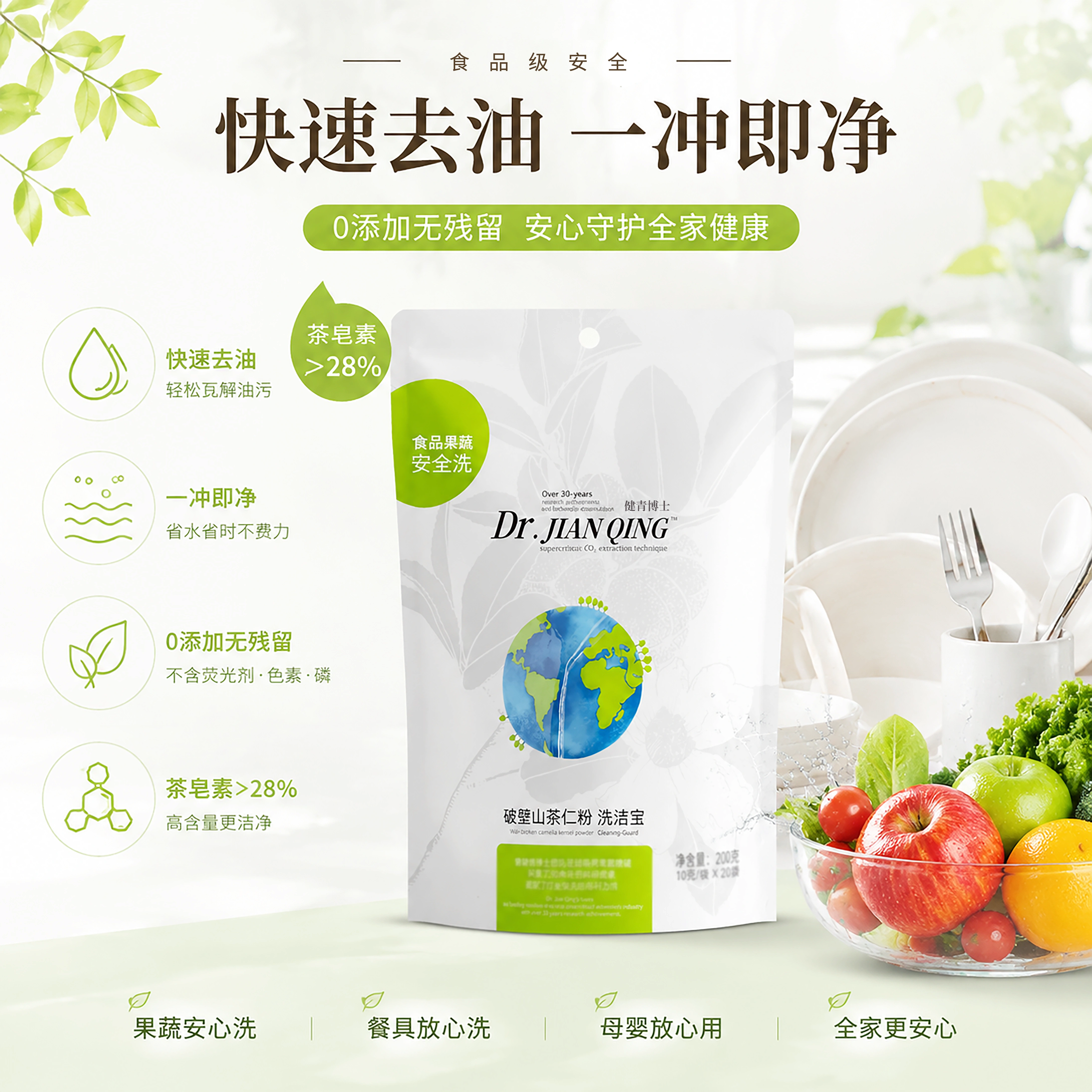 破壁山茶仁粉 洗洁宝