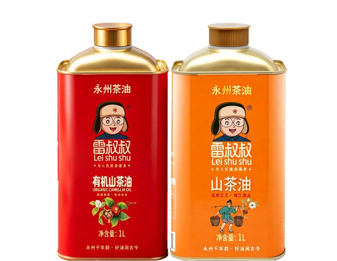 茶油系列